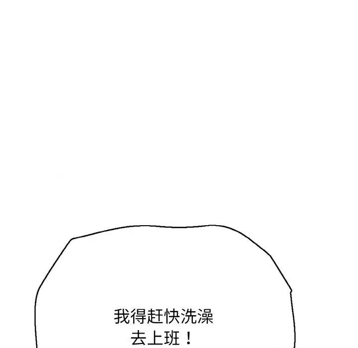 再爱我一次 再爱我一次-再爱我一次 第17话 第101页
