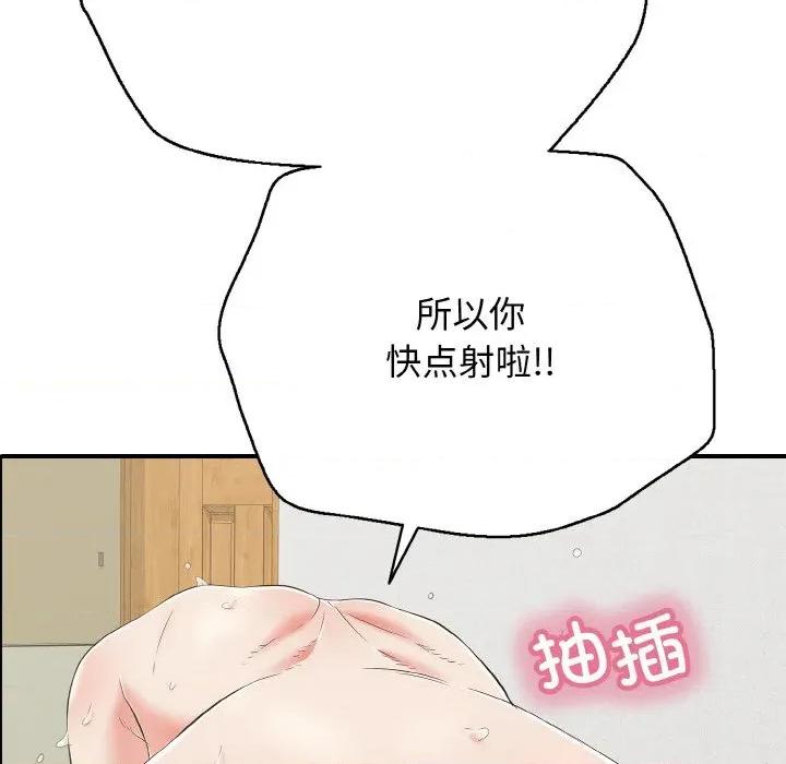 再爱我一次 再爱我一次-再爱我一次 第17话 第102页