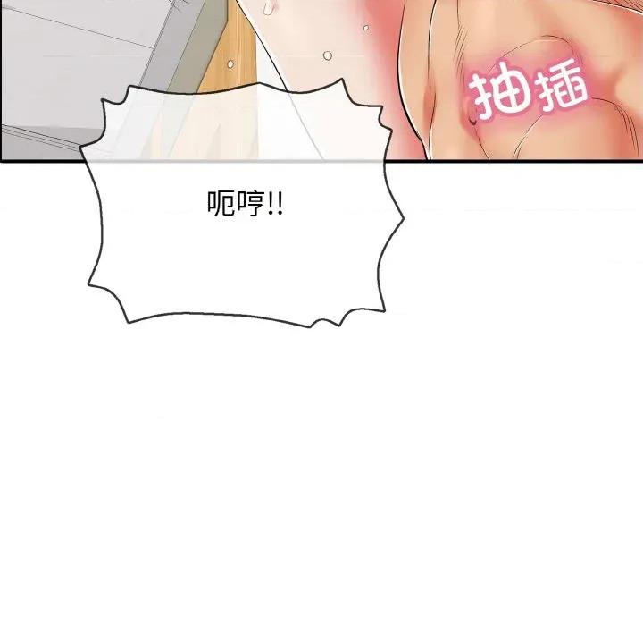 再爱我一次 再爱我一次-再爱我一次 第17话 第106页