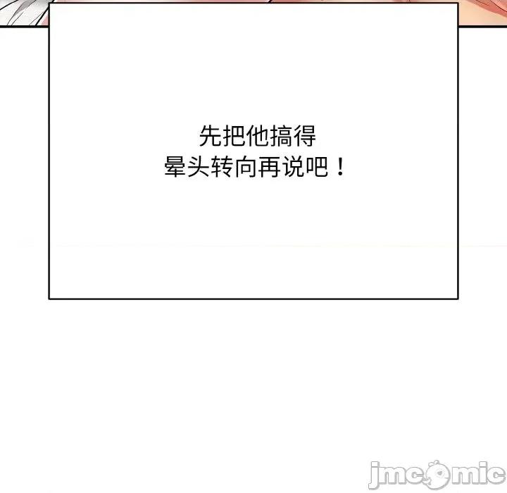 再爱我一次 再爱我一次-再爱我一次 第17话 第120页