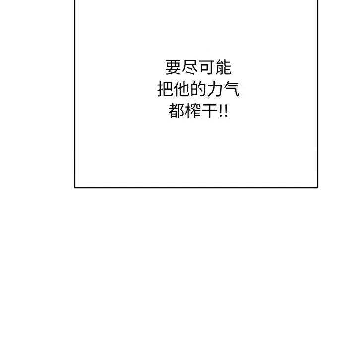 再爱我一次 再爱我一次-再爱我一次 第17话 第123页