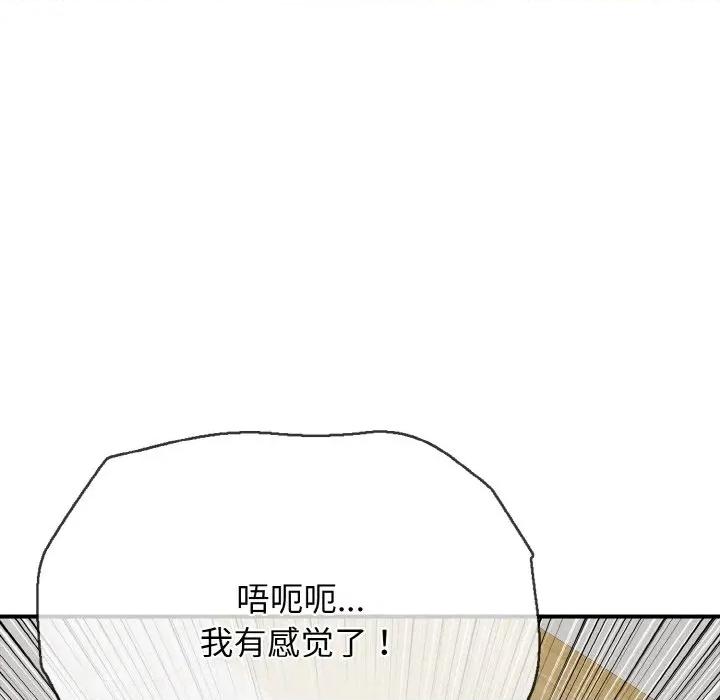 再爱我一次 再爱我一次-再爱我一次 第17话 第128页