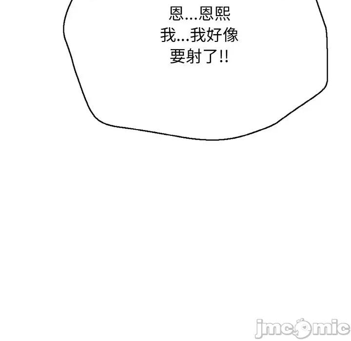 再爱我一次 再爱我一次-再爱我一次 第17话 第130页
