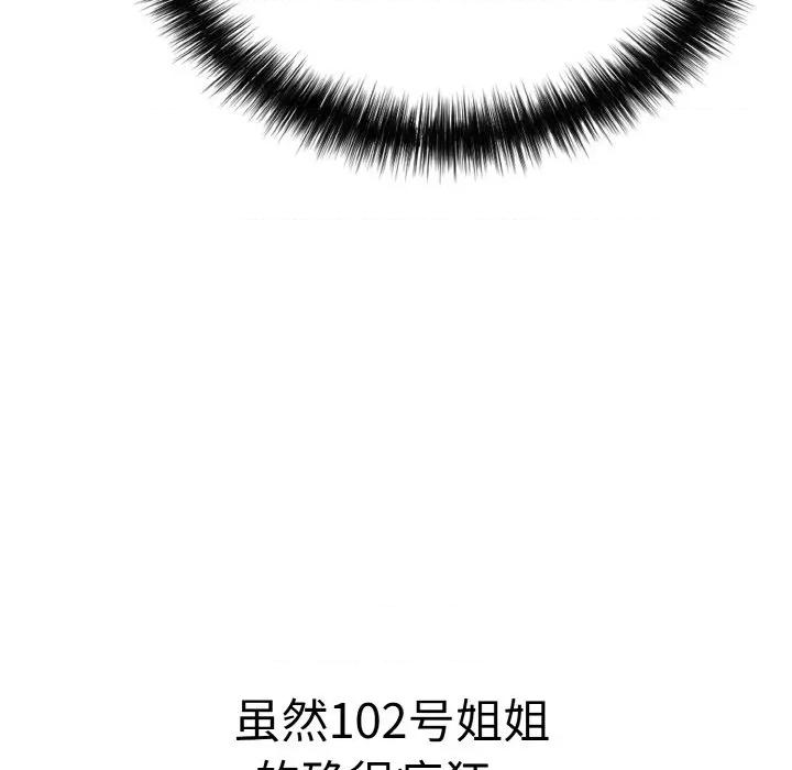 再爱我一次 再爱我一次-再爱我一次 第17话 第137页