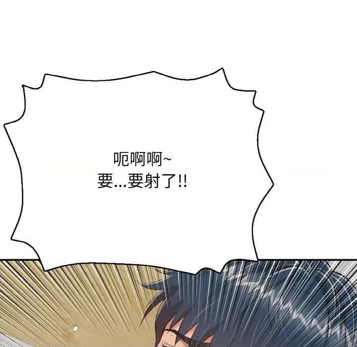 再爱我一次 再爱我一次-再爱我一次 第17话 第139页