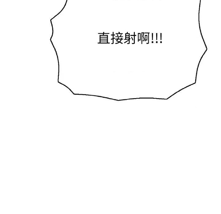 再爱我一次 再爱我一次-再爱我一次 第17话 第144页