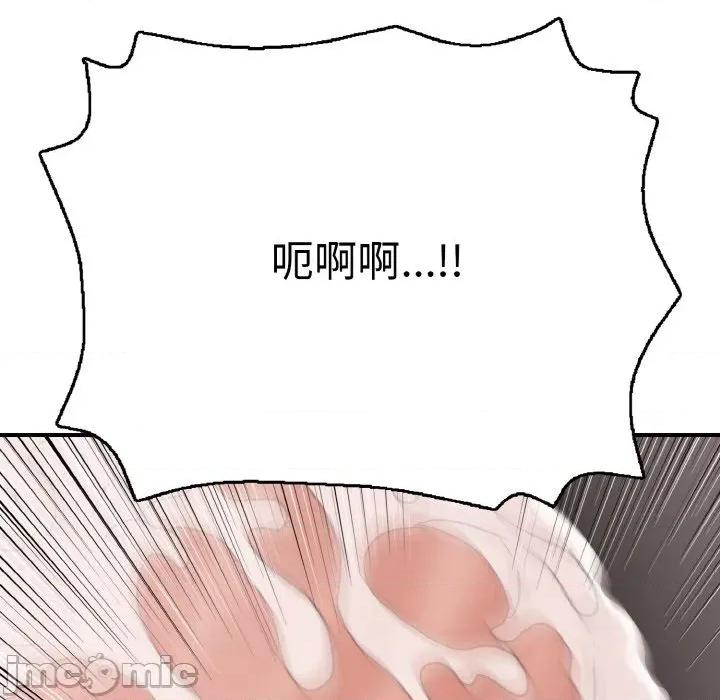 再爱我一次 再爱我一次-再爱我一次 第17话 第145页