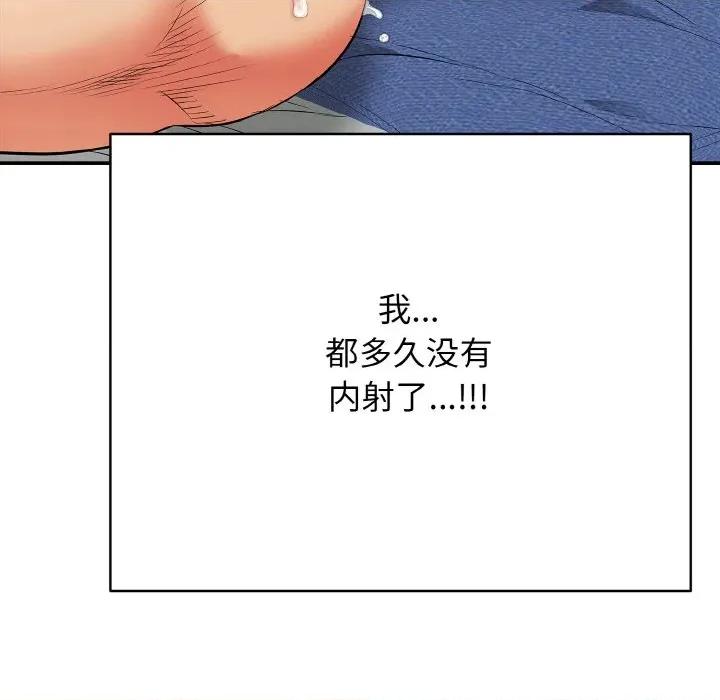 再爱我一次 再爱我一次-再爱我一次 第17话 第149页
