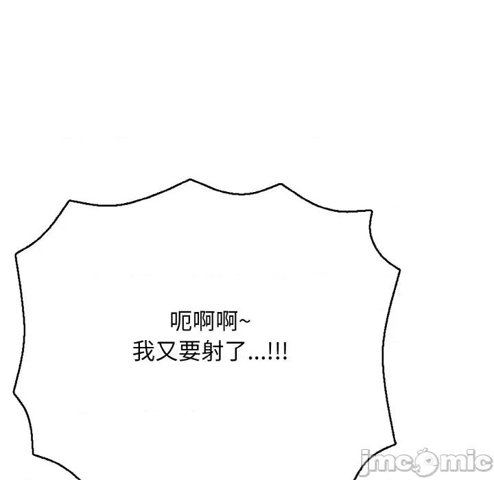 再爱我一次 再爱我一次-再爱我一次 第17话 第150页
