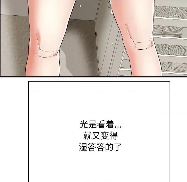 再爱我一次 再爱我一次-再爱我一次 第17话 第161页