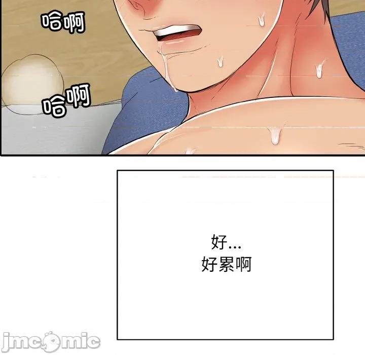 再爱我一次 再爱我一次-再爱我一次 第17话 第165页