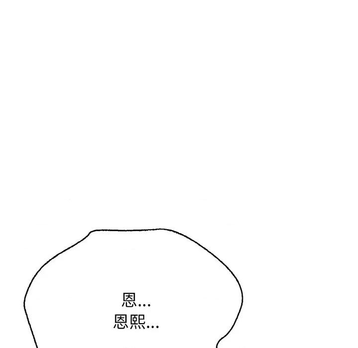 再爱我一次 再爱我一次-再爱我一次 第17话 第166页