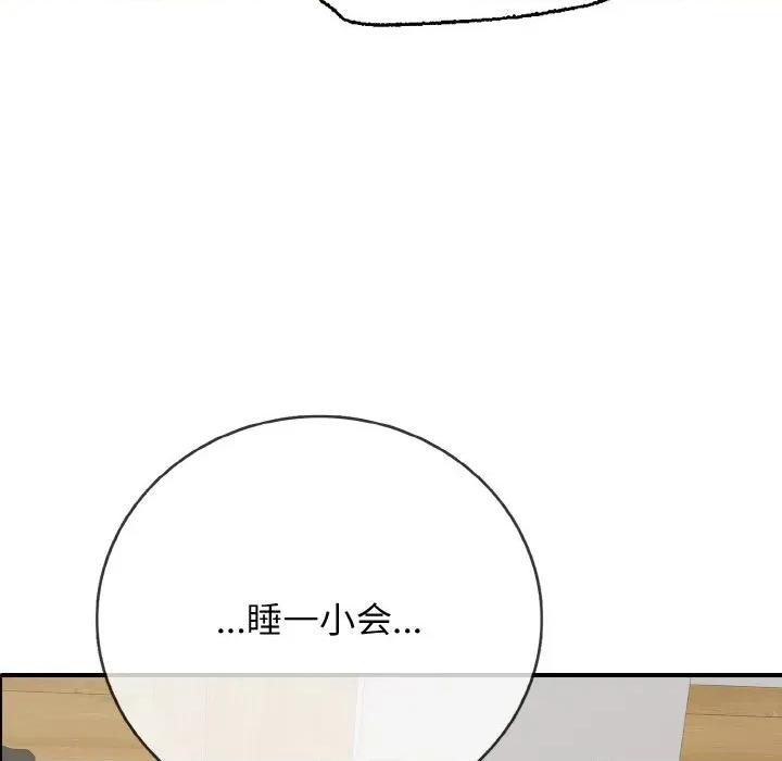 再爱我一次 再爱我一次-再爱我一次 第17话 第169页