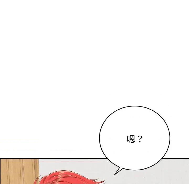 再爱我一次 再爱我一次-再爱我一次 第17话 第171页