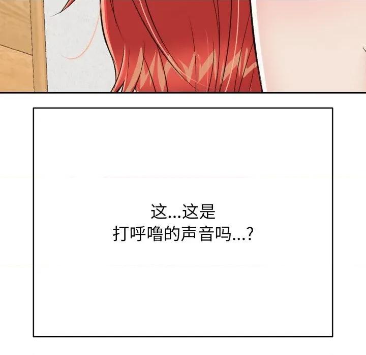 再爱我一次 再爱我一次-再爱我一次 第17话 第177页