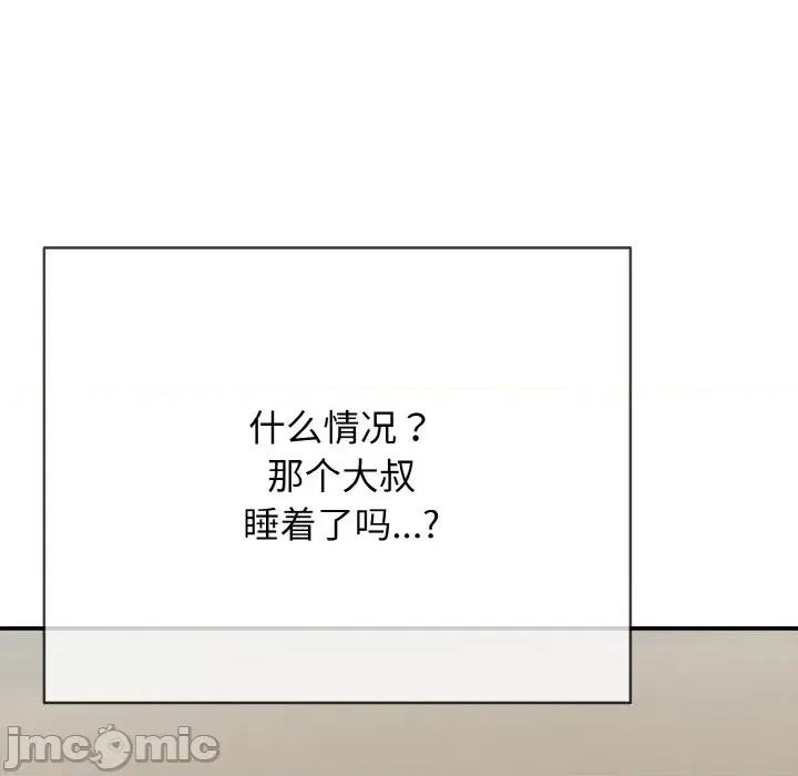 再爱我一次 再爱我一次-再爱我一次 第17话 第180页