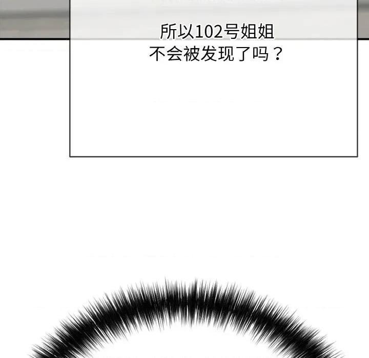 再爱我一次 再爱我一次-再爱我一次 第17话 第182页