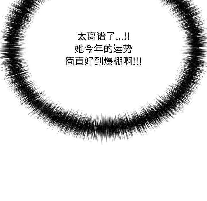 再爱我一次 再爱我一次-再爱我一次 第17话 第183页