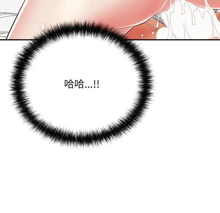 再爱我一次 再爱我一次-再爱我一次 第17话 第192页
