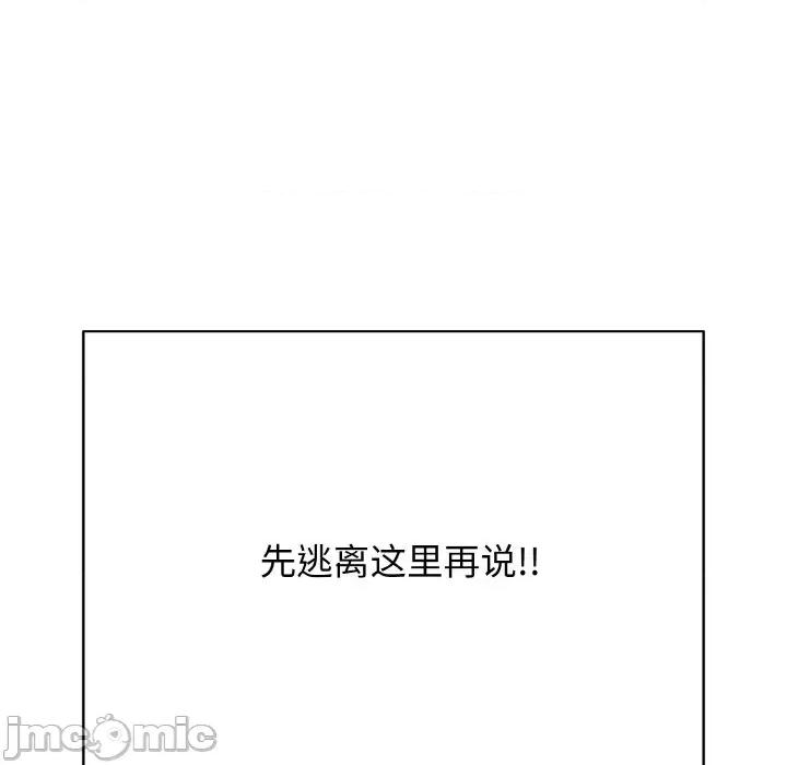 再爱我一次 再爱我一次-再爱我一次 第17话 第195页