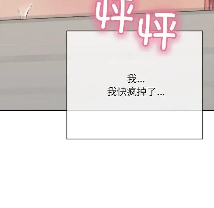 再爱我一次 再爱我一次-再爱我一次 第17话 第207页