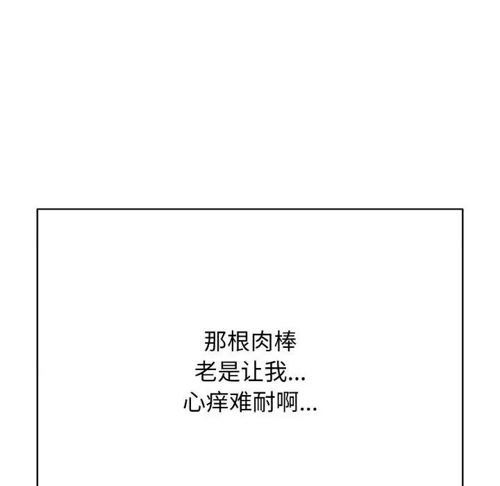 再爱我一次 再爱我一次-再爱我一次 第17话 第208页