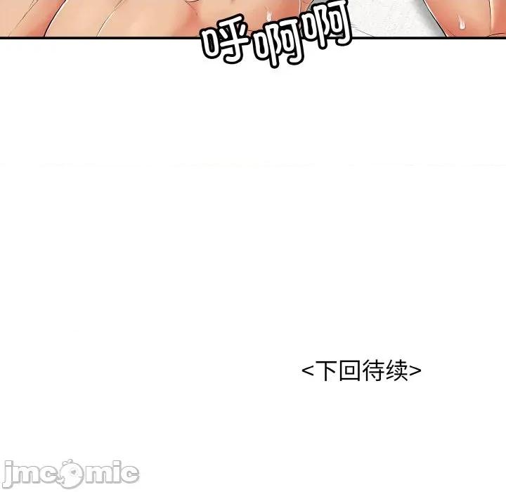 再爱我一次 再爱我一次-再爱我一次 第17话 第210页