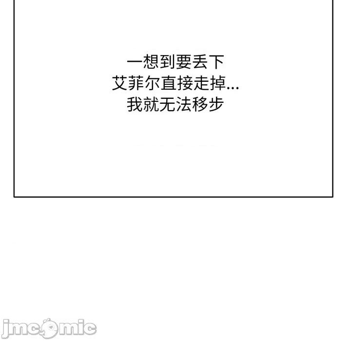 再爱我一次 再爱我一次-再爱我一次 第18话 第15页