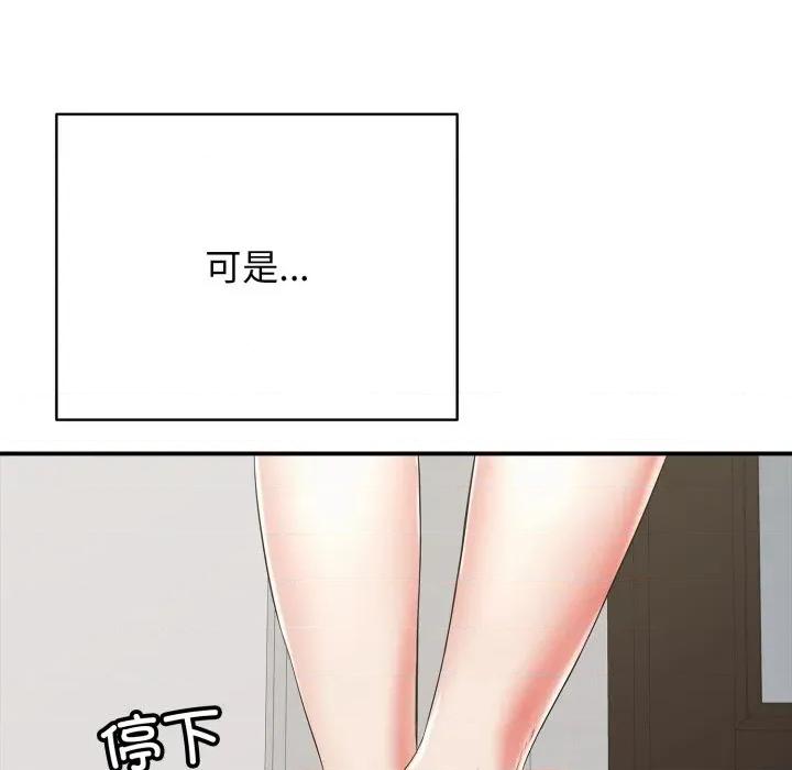 再爱我一次 再爱我一次-再爱我一次 第18话 第16页