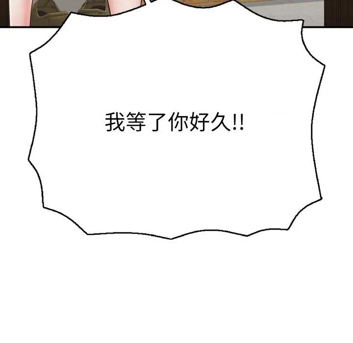 再爱我一次 再爱我一次-再爱我一次 第18话 第31页
