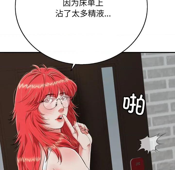 再爱我一次 再爱我一次-再爱我一次 第18话 第33页