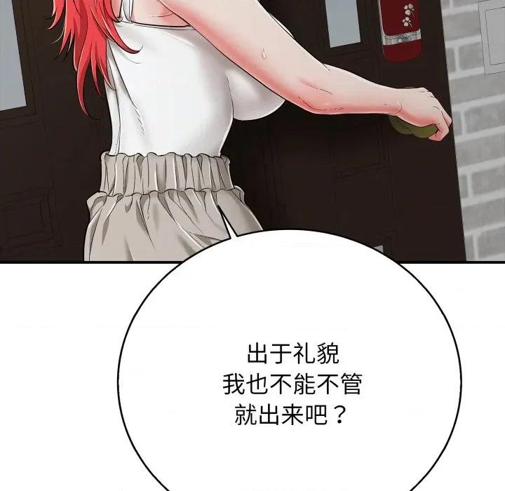 再爱我一次 再爱我一次-再爱我一次 第18话 第34页