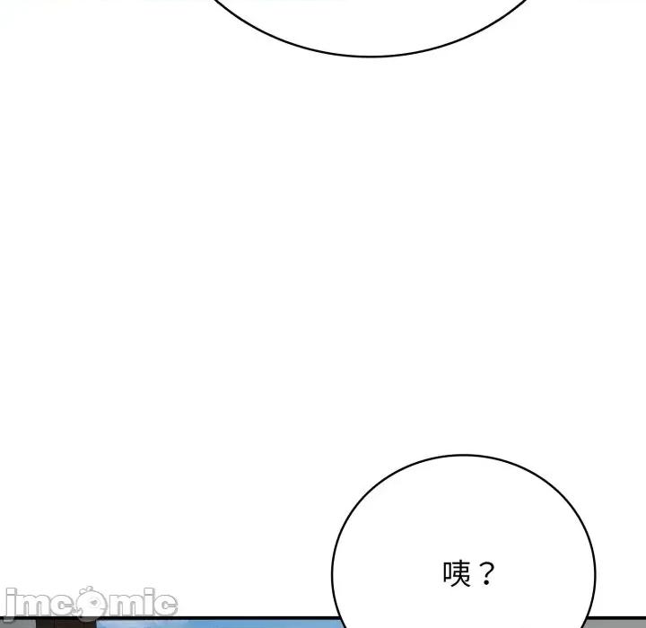 再爱我一次 再爱我一次-再爱我一次 第18话 第35页