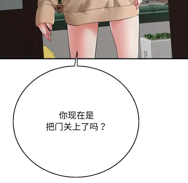 再爱我一次 再爱我一次-再爱我一次 第18话 第37页
