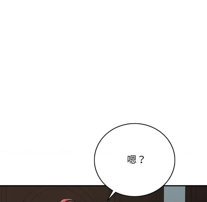 再爱我一次 再爱我一次-再爱我一次 第18话 第38页