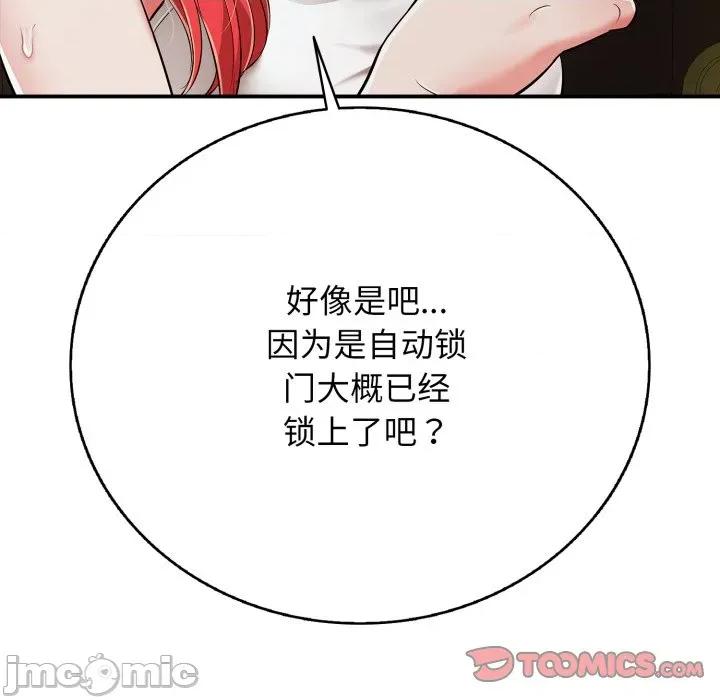 再爱我一次 再爱我一次-再爱我一次 第18话 第40页