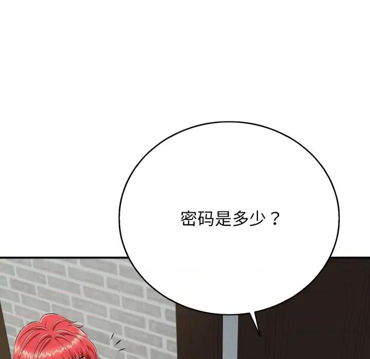 再爱我一次 再爱我一次-再爱我一次 第18话 第41页