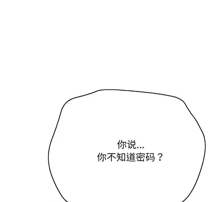 再爱我一次 再爱我一次-再爱我一次 第18话 第47页