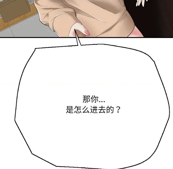 再爱我一次 再爱我一次-再爱我一次 第18话 第49页