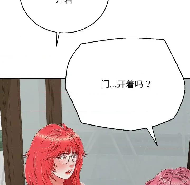 再爱我一次 再爱我一次-再爱我一次 第18话 第51页