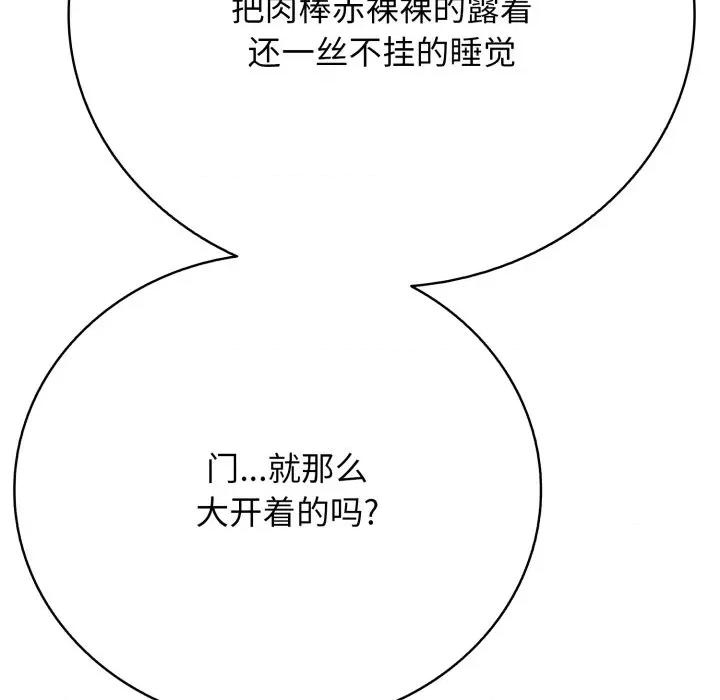 再爱我一次 再爱我一次-再爱我一次 第18话 第53页