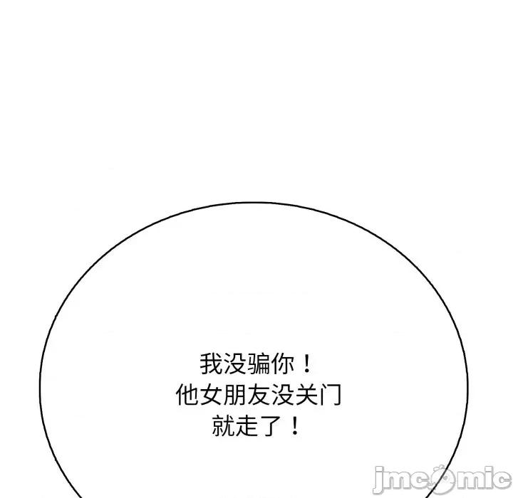 再爱我一次 再爱我一次-再爱我一次 第18话 第55页