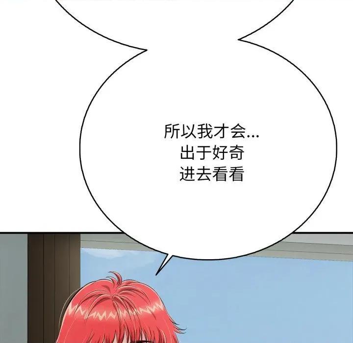 再爱我一次 再爱我一次-再爱我一次 第18话 第56页