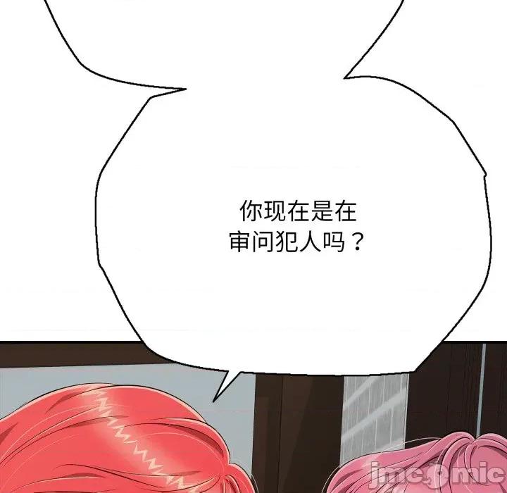 再爱我一次 再爱我一次-再爱我一次 第18话 第60页