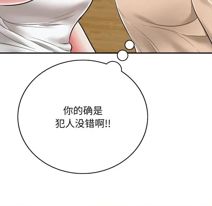 再爱我一次 再爱我一次-再爱我一次 第18话 第62页