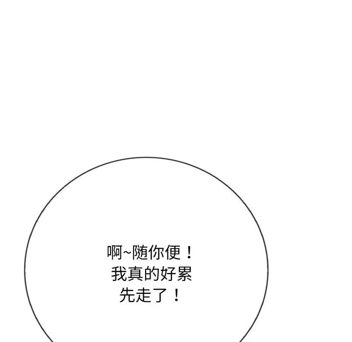 再爱我一次 再爱我一次-再爱我一次 第18话 第63页