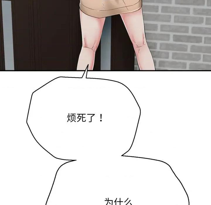 再爱我一次 再爱我一次-再爱我一次 第18话 第68页