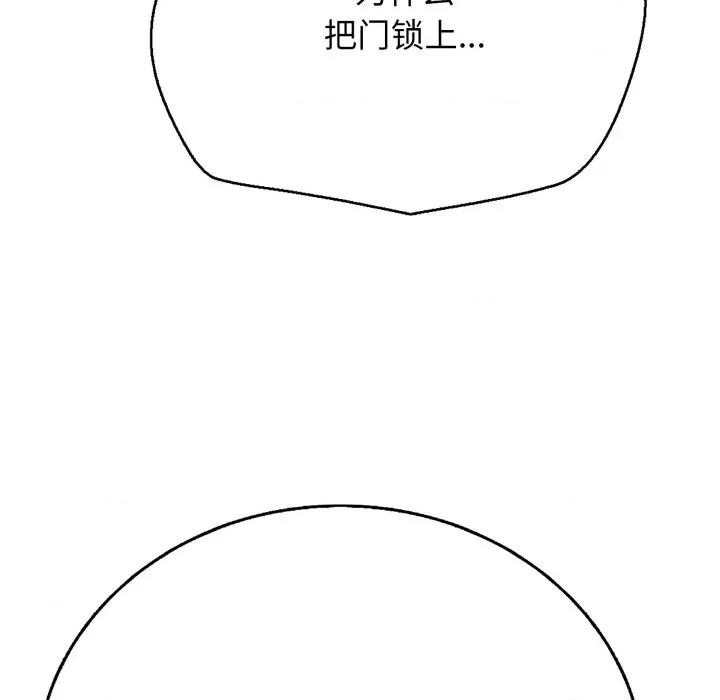 再爱我一次 再爱我一次-再爱我一次 第18话 第69页