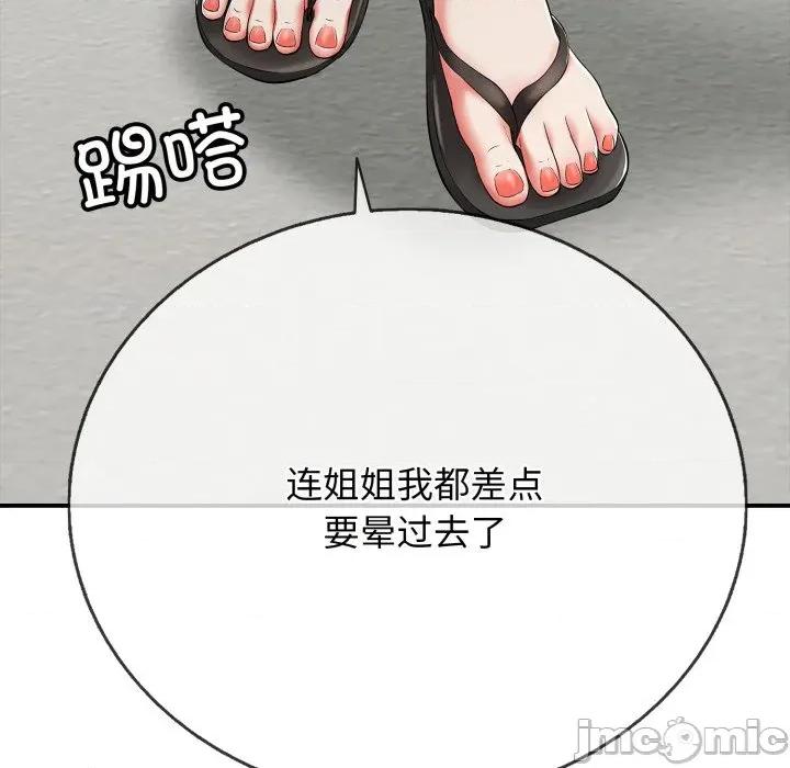再爱我一次 再爱我一次-再爱我一次 第18话 第75页