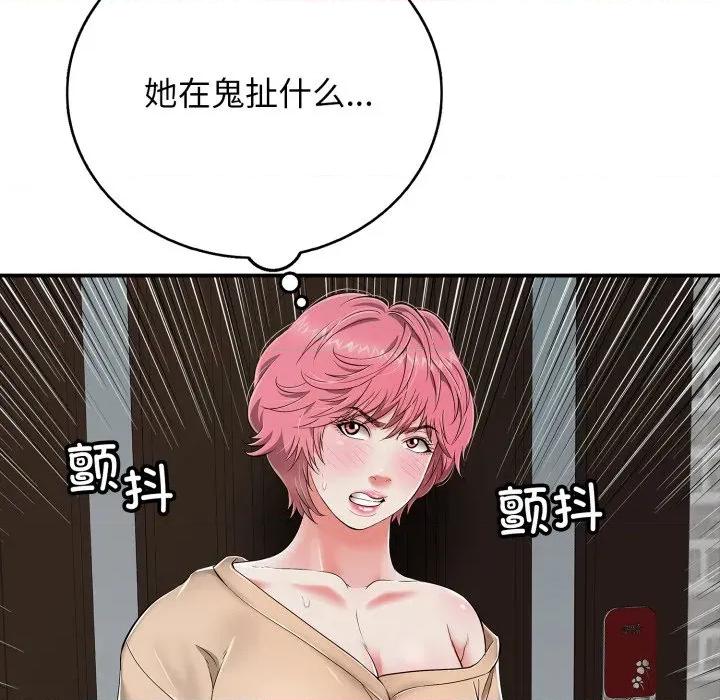 再爱我一次 再爱我一次-再爱我一次 第18话 第81页